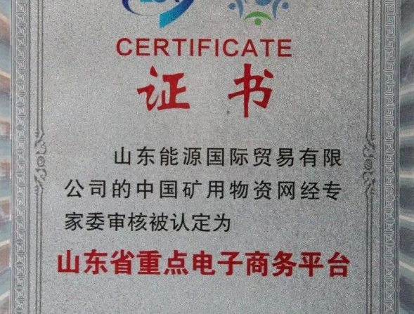 中國(guó)礦用物資網(wǎng)