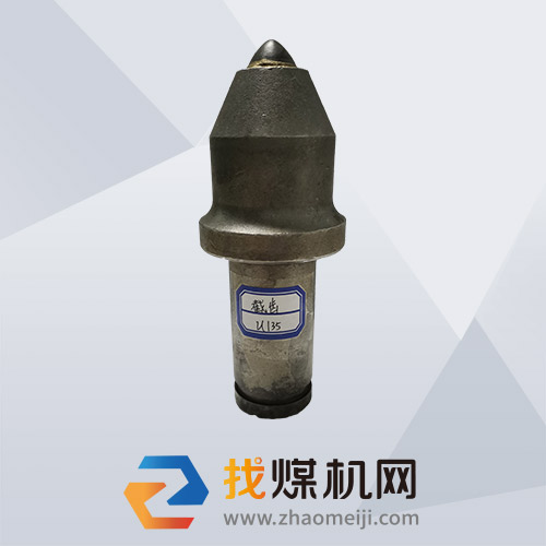 截齒 高強(qiáng)型掘進(jìn)機(jī)截齒