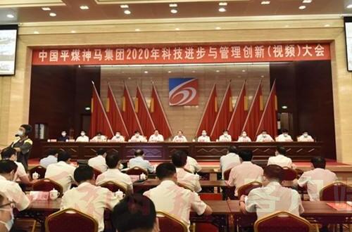 2400萬元！平煤神馬集團(tuán)重獎(jiǎng)科技創(chuàng)新人才