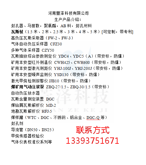 產(chǎn)品，水印手機(jī)號.png