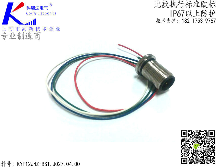 M12-4針不銹鋼插座，電纜組件.jpg