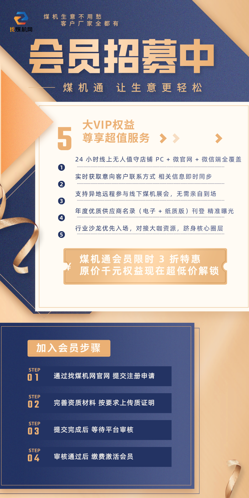 副本_會員宣傳推廣圖文風長圖海報__2025-12-09+14_14_31 (1).png