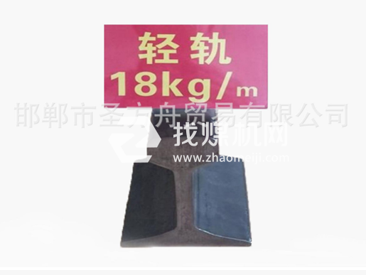 輕軌18kg，材質(zhì)Q235/55Q，可加工定制。