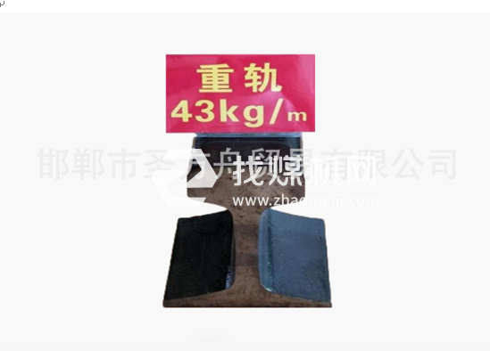 輕軌43kg，材質(zhì)50Mn/71Mn，可加工定制。