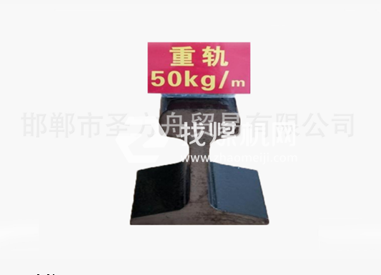 輕軌50kg，材質(zhì)50Mn/71Mn，可加工定制。