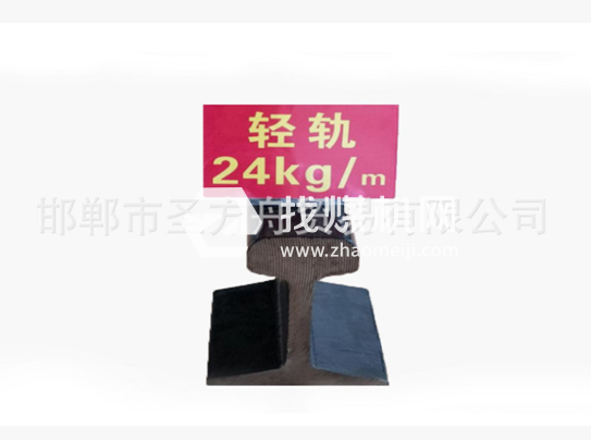 輕軌24kg，材質Q235/55Q，可加工定制。