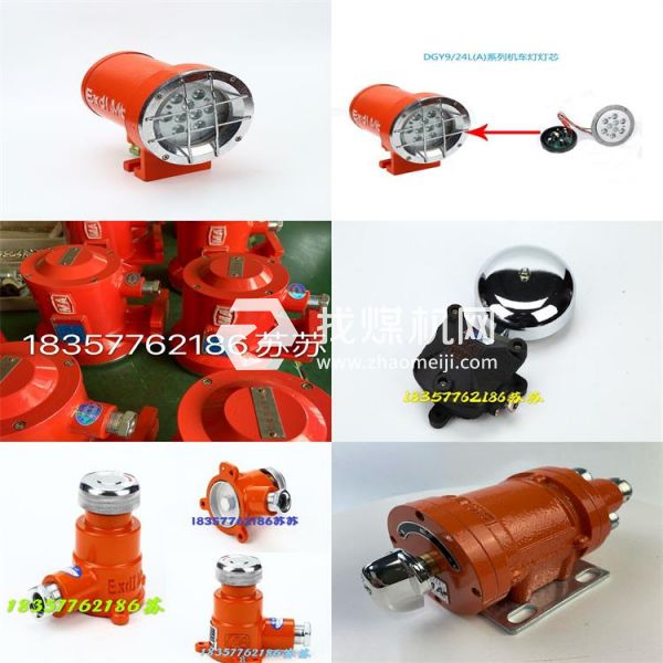 掘進(jìn)機(jī)礦用機(jī)車燈，急停按鈕，礦用電鈴，煤礦用主令開關(guān)KBM3/110