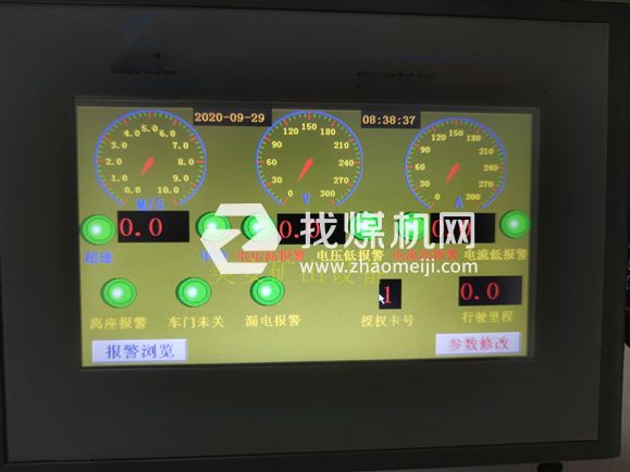 煤礦電機(jī)車電壓電流速度電流顯示檢測(cè)授權(quán)開(kāi)啟保護(hù)裝置