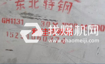 Pyromet860化學(xué)成分Pyromet860對(duì)應(yīng)國內(nèi)鋼號(hào)