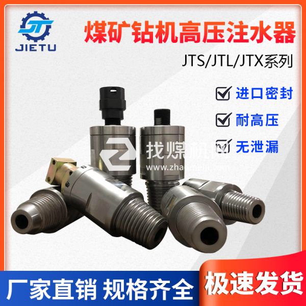 煤礦用供水器，又稱(chēng)水尾、水龍頭采用高耐磨密封件不漏水、耐高壓