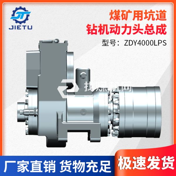 捷圖/煤礦鉆機(jī)配件回轉(zhuǎn)減速器由馬達(dá)、變速箱和液壓卡盤等組成