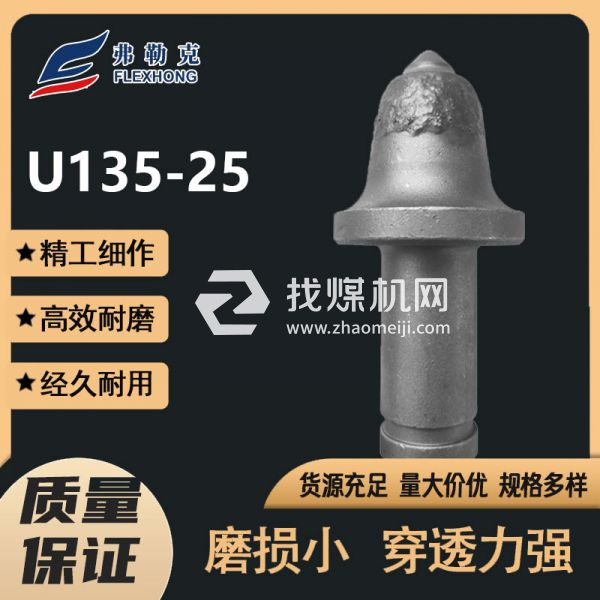 采煤機(jī)截齒