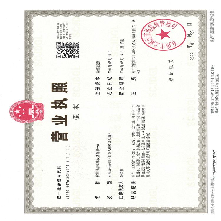 營(yíng)業(yè)執(zhí)照