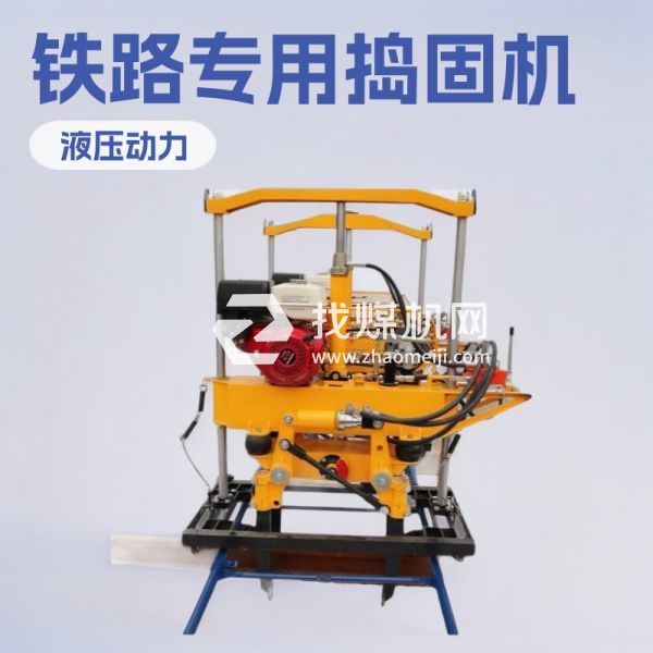 XYD-2Ⅲ液壓搗固機(jī) 液壓搗固機(jī)