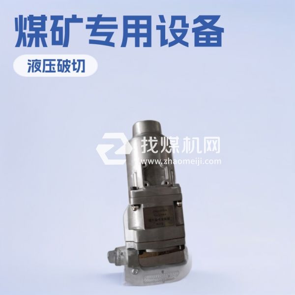 JCQHS-900A錨桿螺母裝卸器價(jià)格實(shí)惠 錨桿螺母裝卸器廠家