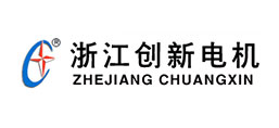 浙江創(chuàng)新電機(jī)有限公司