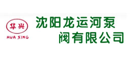 沈陽(yáng)龍運(yùn)河傳動(dòng)機(jī)械有限公司