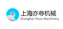 上海亦尊機(jī)械設(shè)備有限公司